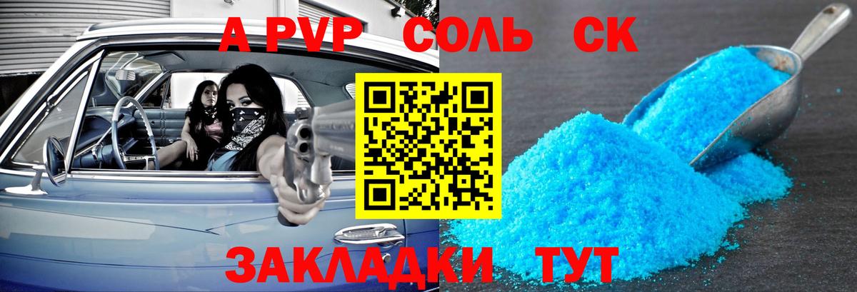 APVP мука Новошахтинск