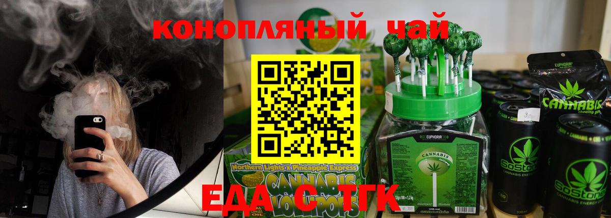 Новошахтинск  Cannafood конопля  Вход с VPN 