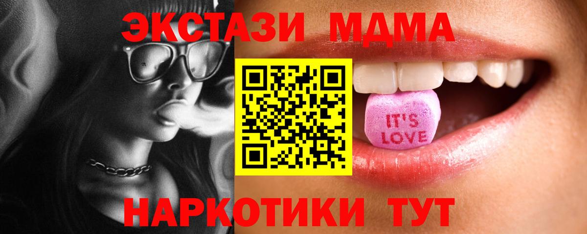 Новошахтинск  ЭКСТАЗИ  Вход с VPN  darknet официальный сайт  Ecstasy ешки 