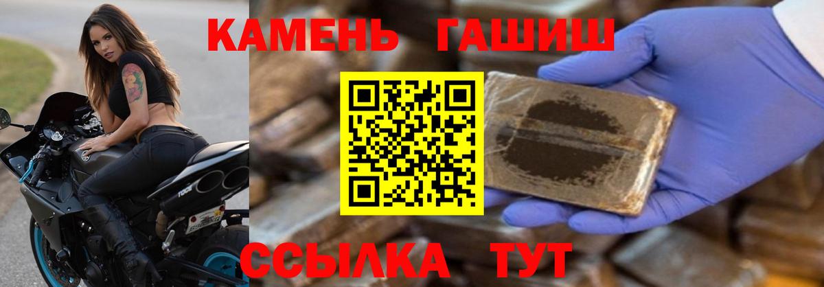 ГАШ гашик Новошахтинск