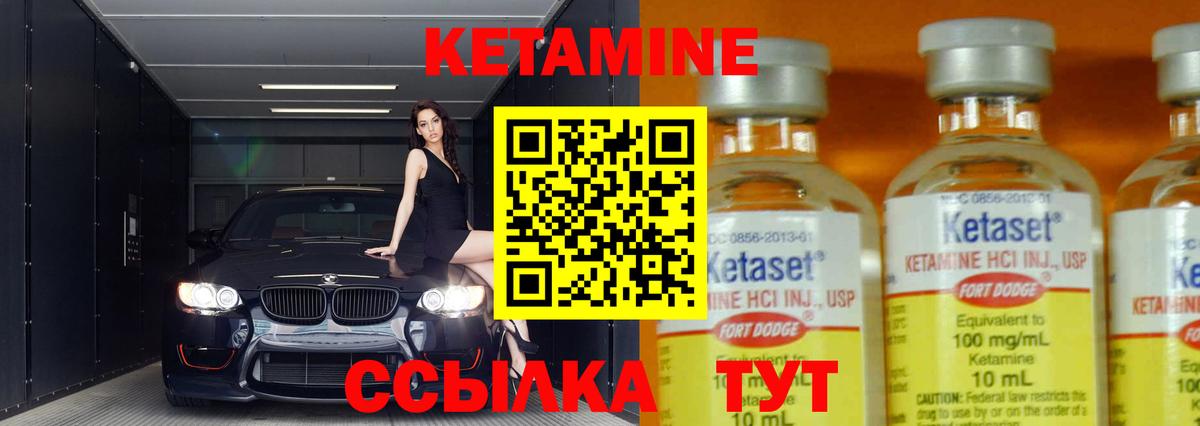Кетамин VHQ  КЕТАМИН ketamine  Вход с VPN  Новошахтинск 
