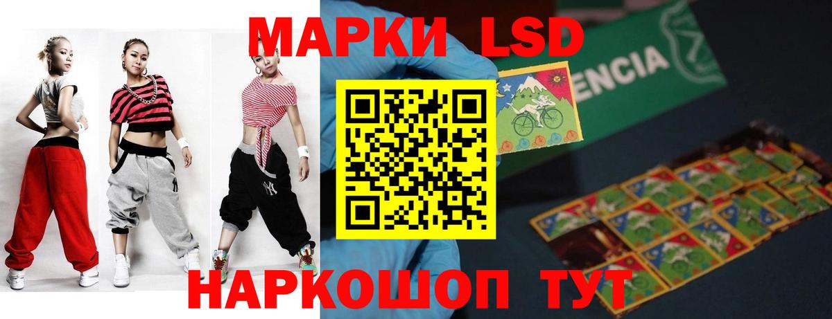Лсд 25 экстази ecstasy Новошахтинск