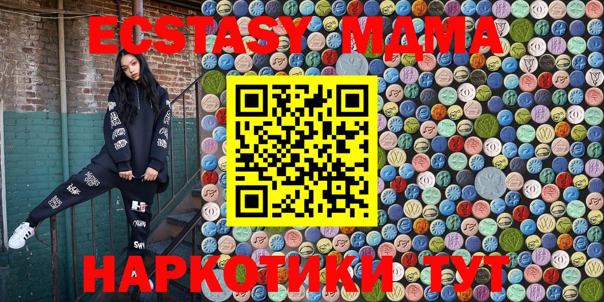 МДМА молли  Вход с VPN  MDMA  Новошахтинск  МДМА crystal 