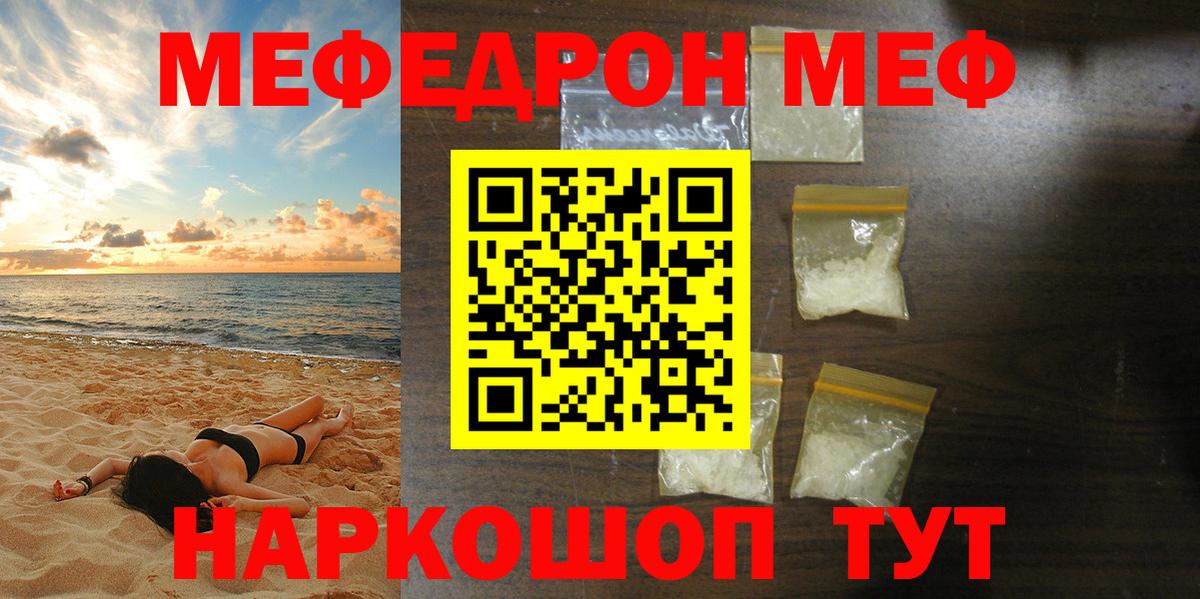 МЕФ мука Новошахтинск