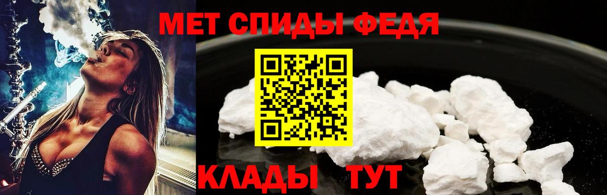 МЕТАМФЕТАМИН Methamphetamine  Вход с VPN  Новошахтинск 