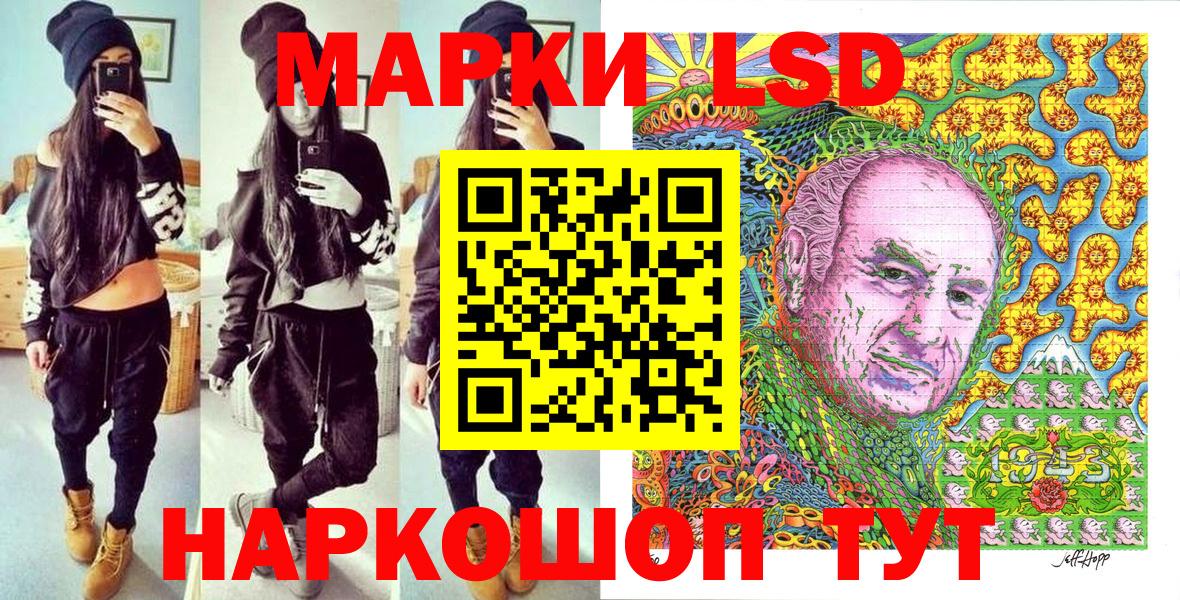 Марки N-bome 1,8мг Новошахтинск