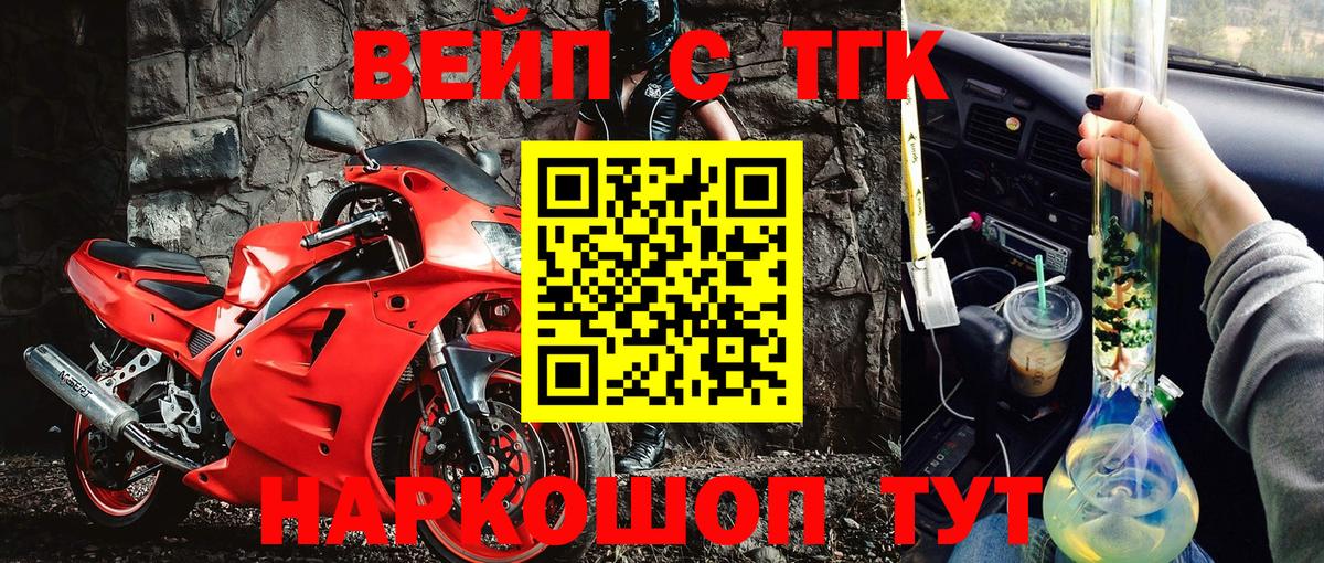 ТГК THC oil Новошахтинск