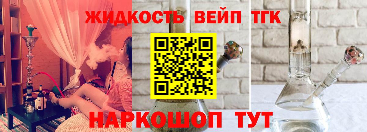 купить наркотик  ТГК Wax  ТГК вейп с тгк  Вход с VPN  Новошахтинск 