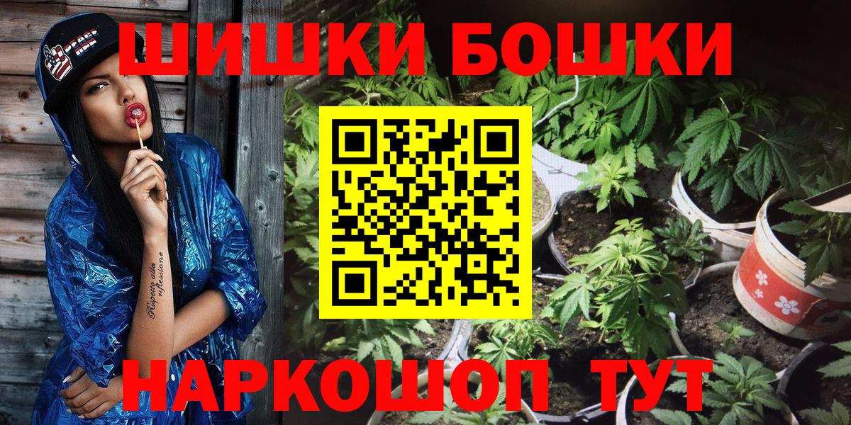 Конопля OG Kush  Вход с VPN  Бошки Шишки OG Kush  Новошахтинск 